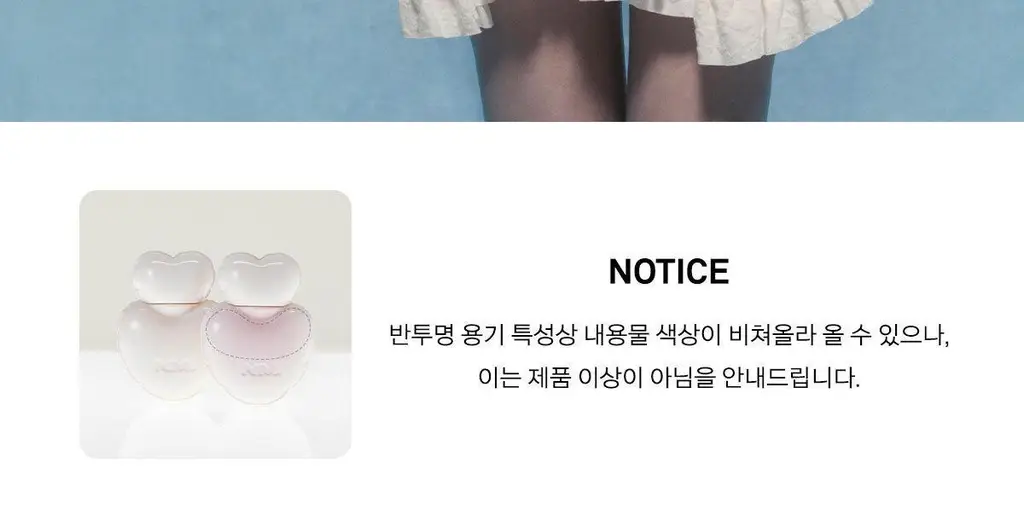 [끈적임zero/청초윤슬광] 네이밍 글로이 하트 립 틴트 24colors 상세페이지 37